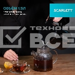 Чайник электрический Scarlett SC-EK21S45 1.5л. 2200Вт черный корпус: нерж.сталь/пластик, фото4