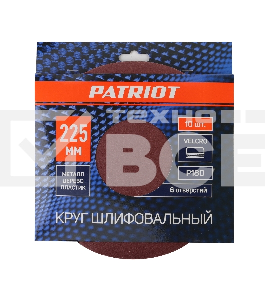 Круг шлифовальный PATRIOT на липучке, 225мм, 6 отверстий, Р180, 10 шт