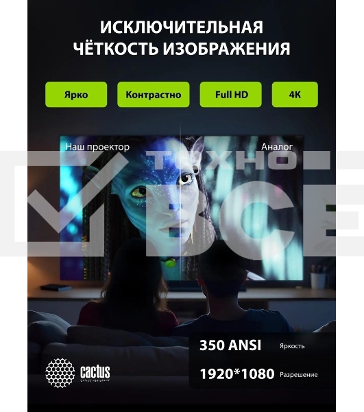 Проектор Cactus CS-PRC.07B.Full HD-A LCD 9400Lm LS 350Lm ANSI (1920x1080) 2000:1 ресурс лампы:50000часов 1xUSB typeA 1xHDMI 1кг