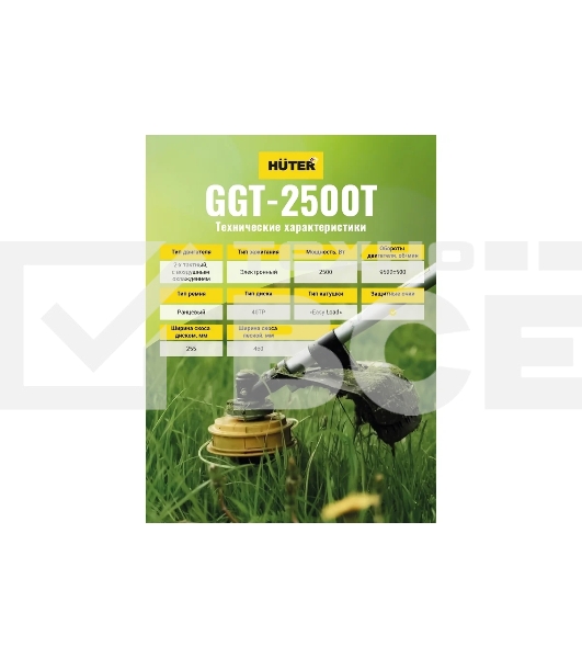 Триммер бензиновый Huter GGT-2500T 2500Вт реж.эл.:леска