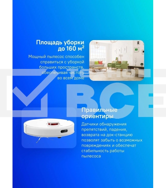 Робот-пылесос DreameBot Robot Vacuum and Mop F9 Pro белый