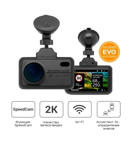Видеорегистратор TrendVision TDR-721S EVO, 2560x1440, 3', GPS/ГЛОНАСС, Wi-Fi, G-сенсор, датчик движения, GPS-информатор