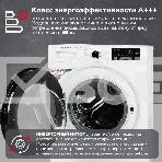 Стиральная машина Kraft KF-MDS12146W белый, загрузка фронтальная 12 кг, 1400 об/мин., класс: А+++, фото7
