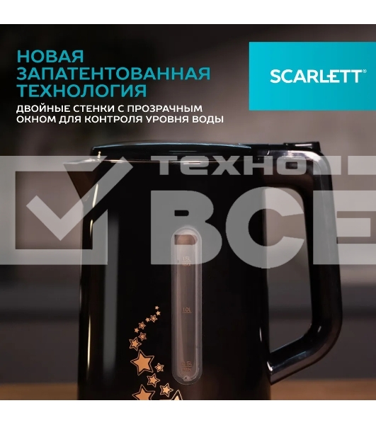 Чайник электрический Scarlett SC-EK21S45 1.5л. 2200Вт черный корпус: нерж.сталь/пластик