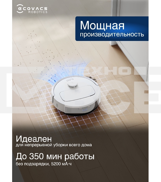 Робот-пылесос Ecovacs Deebot N20e Plus White YDLX11-3