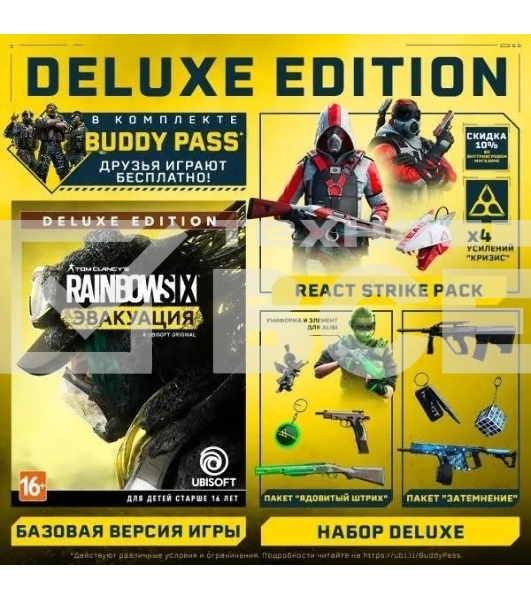 Игра для PS4 PlayStation Tom Clancy`s Rainbow Six: Эвакуация. Deluxe Editio (16+) (RUS)