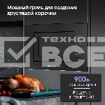 Микроволновая печь встраиваемая Zigmund & Shtain BMO 23 B чёрный, 20 л, 700 Вт, переключатели - сенсор, фото7