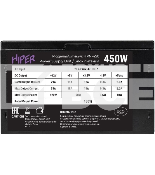 Блок питания  HIPER ECO HPN-450, 450Вт, 120мм, черный
