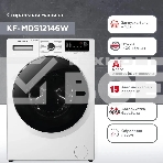 Стиральная машина Kraft KF-MDS12146W белый, загрузка фронтальная 12 кг, 1400 об/мин., класс: А+++, фото6