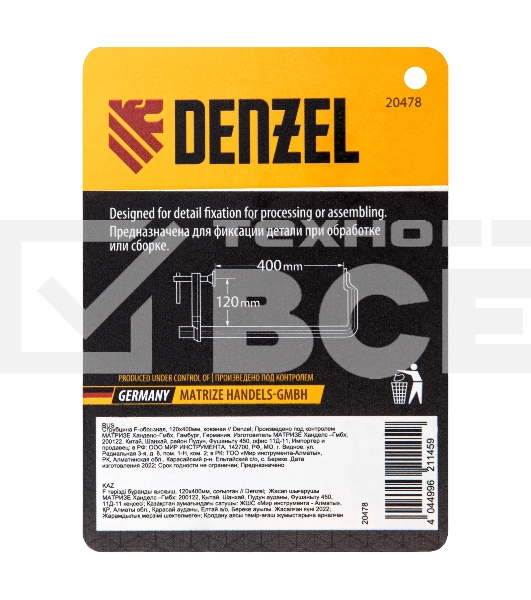 Струбцина Denzel F-образная, 120x400 мм, кованая