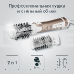 Фен-щетка роторная Rowenta CF9520F0, 1000Вт, бежевый, фото6