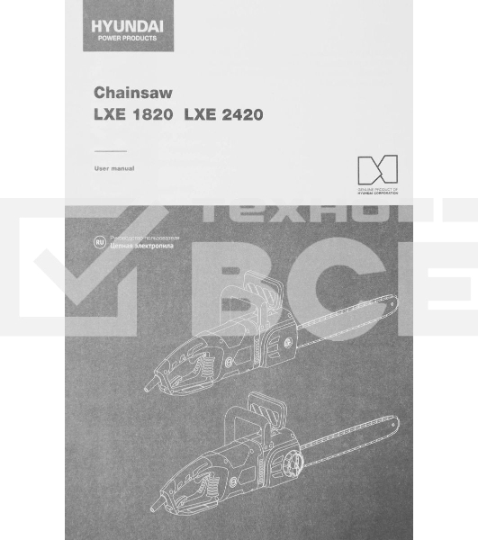 Электрическая цепная пила Hyundai LXE 1820 1800Вт дл.шины:16' (40cm)