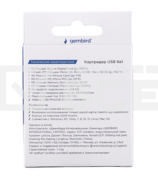 Кард-ридер Gembird FD2-MSD-4/черный/SD/TF/MicroSD/XD/MS/M2/CF/USB 2.0/пластик