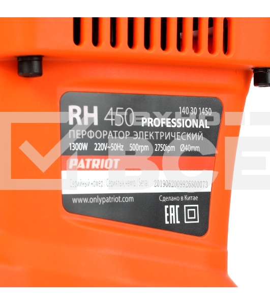 Перфоратор PATRIOT RH 450. 1300Вт, 10Дж, 1350-2750уд/мин, 235-500об/мин.