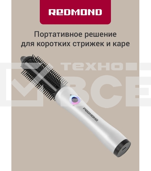 Расческа-выпрямитель Redmond HS1741 34Вт белый/черный макс.темп.:200С