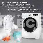 Стиральная машина Kraft KF-MDS12146W белый, загрузка фронтальная 12 кг, 1400 об/мин., класс: А+++, фото5