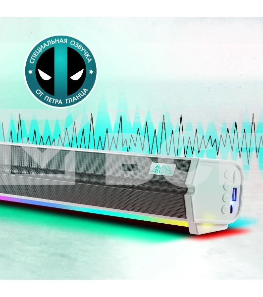 Саундбар GMNG GG-SP100UB 2.0 10Вт белый