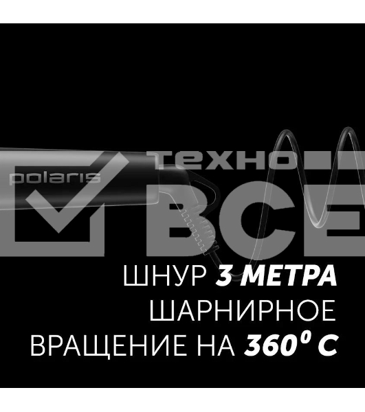 Щипцы для завивки волос Polaris PHS 3410TAi Argan Therapy PRO черный, 34 мм, 220 °C, 6 режимов