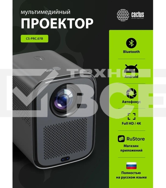 Проектор Cactus CS-PRC.07B.Full HD-A LCD 9400Lm LS 350Lm ANSI (1920x1080) 2000:1 ресурс лампы:50000часов 1xUSB typeA 1xHDMI 1кг