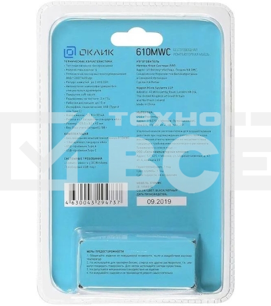 Мышь беспроводная Oklick 610MWC черный, 1600 dpi, радиоканал, USB/USB-C, кнопки - 6