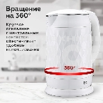 Чайник BQ KT1715P белый. Мощность:1800 Вт, Объем 1,7л, фото4