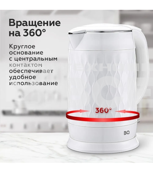Чайник BQ KT1715P белый. Мощность:1800 Вт, Объем 1,7л