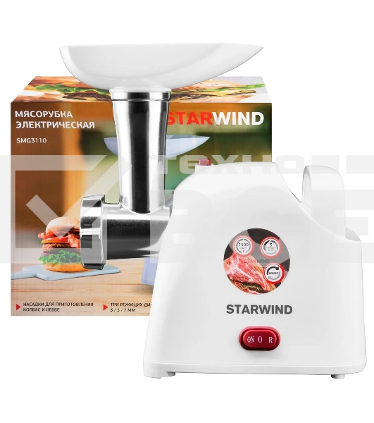 Мясорубка Starwind SMG3110 1500Вт белый