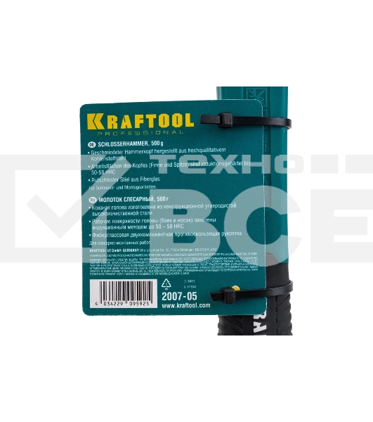 Молоток слесарный KRAFTOOL Fiberglass 500 г с фиберглассовой рукояткой
