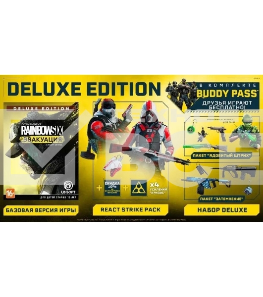 Игра для PS4 PlayStation Tom Clancy`s Rainbow Six: Эвакуация. Deluxe Editio (16+) (RUS)