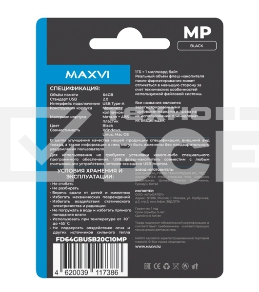 Флеш диск Maxvi MP 64GB USB 2.0 black, монолит с колпачком, металл + ABS пластик