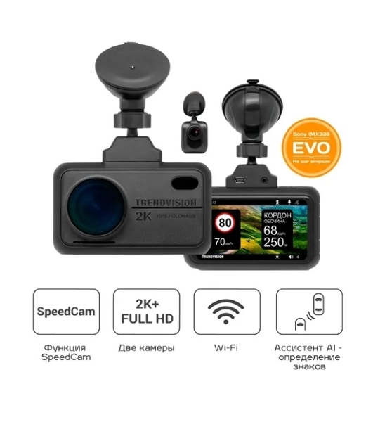Видеорегистратор TrendVision TDR-721S EVO PRO, 2304x1296, 3', с камерой заднего вида, GPS/ГЛОНАСС, Wi-Fi, G-сенсор, датчик движения, GPS-информатор