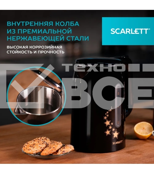 Чайник электрический Scarlett SC-EK21S45 1.5л. 2200Вт черный корпус: нерж.сталь/пластик