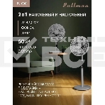 Вентилятор напольный/настольный Pullman PL-600 серый, фото8