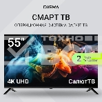 Телевизор Digma 55