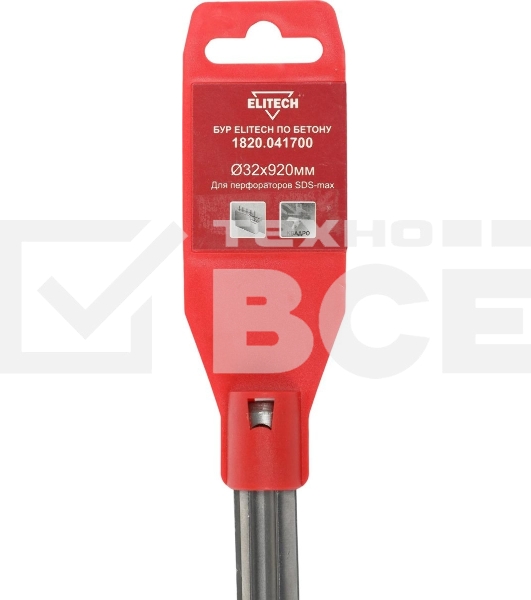Бур Elitech 1820.041700 по бетону Д=32 мм Дл=920 мм (1 пред.) для перфораторов
