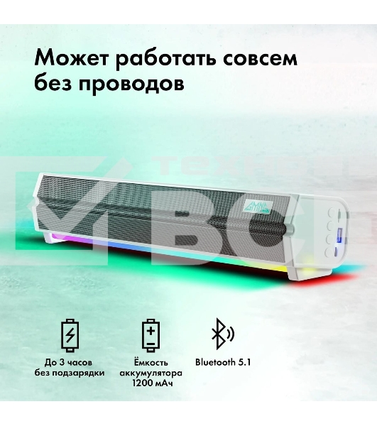 Саундбар GMNG GG-SP100UB 2.0 10Вт белый
