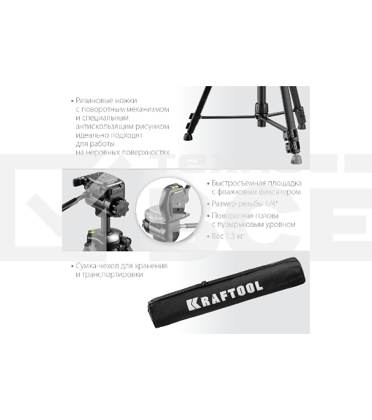 Штатив элевационный Kraftool ST 160