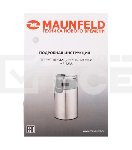Кофемолка Maunfeld MF-523S 150 Вт, нержавеющая сталь