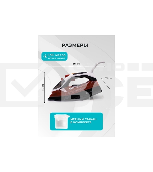 Утюг Galaxy GL 6131, оранжевый, паровой, 2500 Вт, подача пара до 50 г/мин, паровой удар до 230 г/мин, функции: автоотключение, самоочистка, антикапля, антинакипь, функция увлажнения, вертикальное отпаривание, керамическое покрытие подошвы, защита от перегрева, индикатор нагрева, резервуар для воды 370 мл