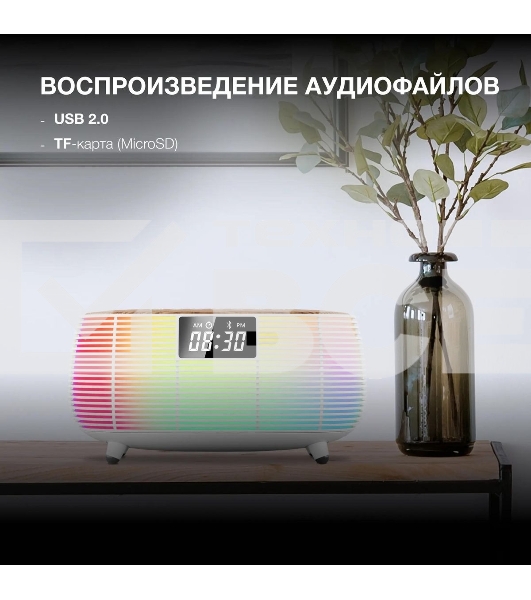 Радиобудильник Hyundai H-RCL231 белый LCD подсв:белая часы:цифровые FM