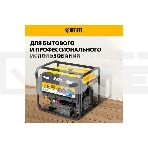 Электрогенератор бензиновый Denzel PS 80 EA, 8 кВт, 85 дБ, 90 кг, фото34
