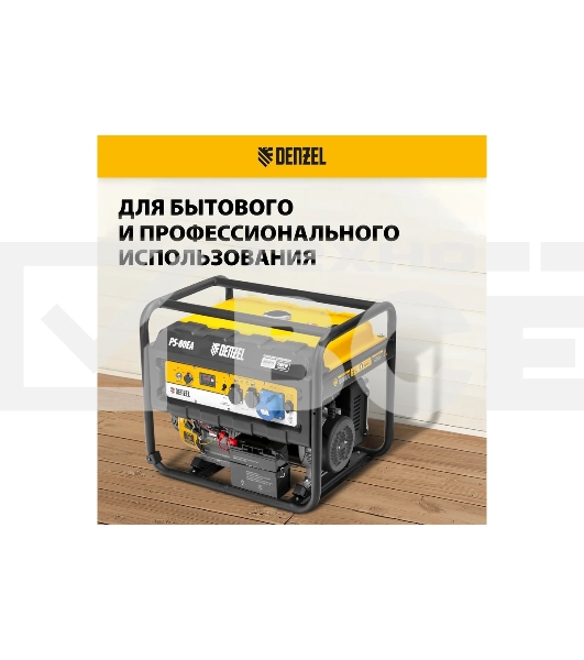 Электрогенератор бензиновый Denzel PS 80 EA, 8 кВт, 85 дБ, 90 кг
