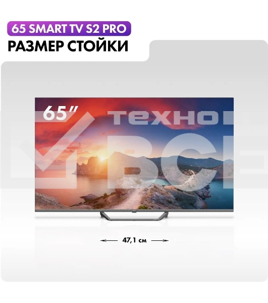Телевизор Haier 65' S2 Pro черный QLED 4K UHD 60Hz Smart TV Android TV 2GB/16GB