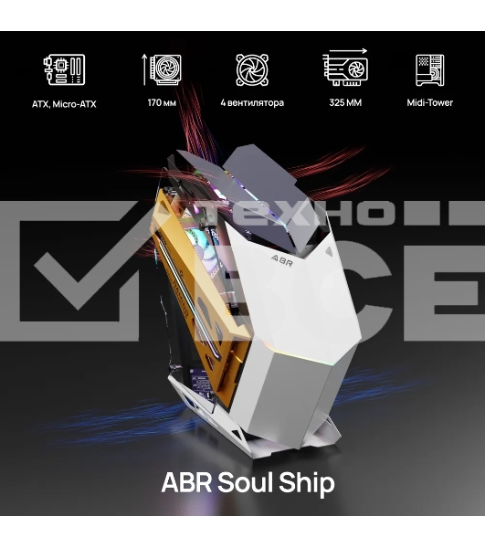 Компьютерный корпус ABR Soul Ship (2*USB 3.0, HD Audio, 4xRGB Fan, ATX, Micro-ATX)