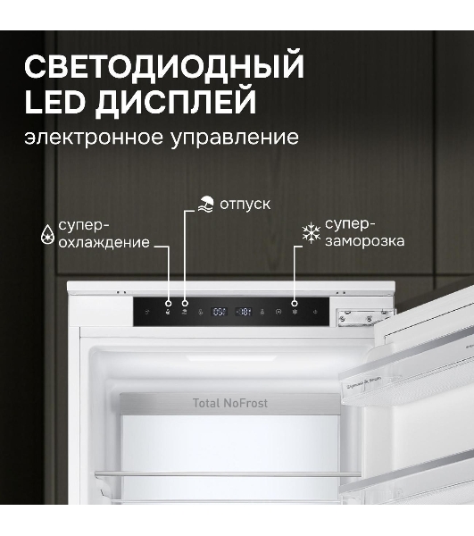 Встраиваемый холодильник Zigmund & Shtain BR 25 X