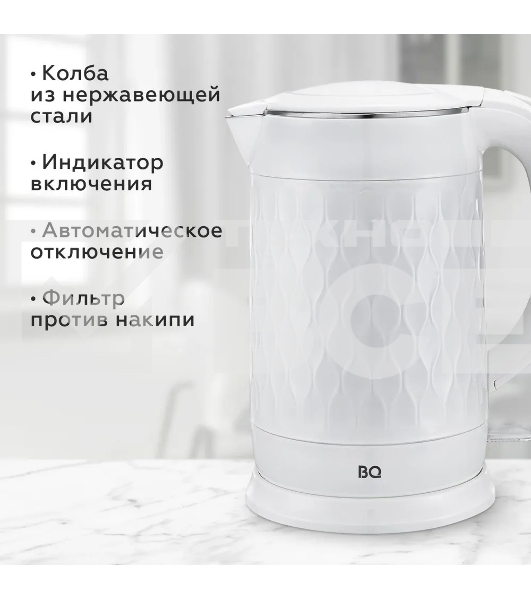 Чайник BQ KT1715P белый. Мощность:1800 Вт, Объем 1,7л