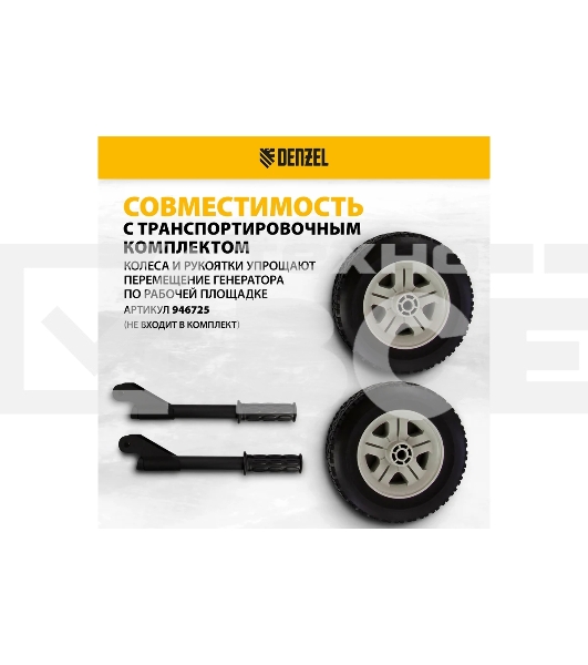 Электрогенератор бензиновый Denzel PS 80 EA, 8 кВт, 85 дБ, 90 кг