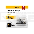 Аэрограф с нижним бачком AB2, 0,8 мм, 22 мл, 11 л/мин Denzel, фото4