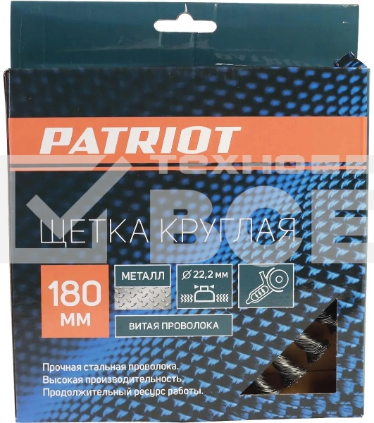 Щетка дисковая Patriot 813010013 d=180мм d(посад.)=22.23мм (угловые шлифмашины) (упак.:1шт)