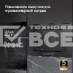 Микроволновая печь встраиваемая Zigmund & Shtain BMO 23 B чёрный, 20 л, 700 Вт, переключатели - сенсор, фото3